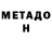 КЕТАМИН VHQ Joseph Trenary