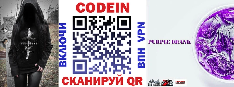 Кодеиновый сироп Lean напиток Lean (лин) Ангарск