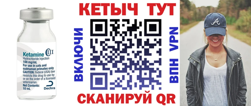 КЕТАМИН VHQ  Ангарск 