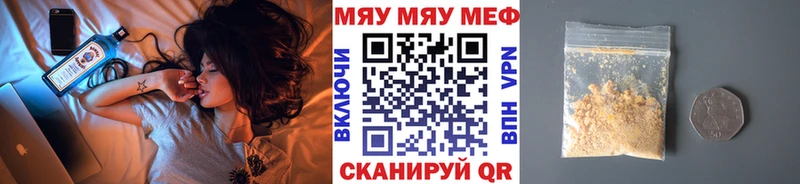 Мефедрон VHQ где найти Ангарск