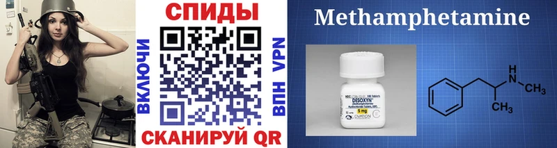 Метамфетамин Декстрометамфетамин 99.9%  дарнет шоп  Ангарск 