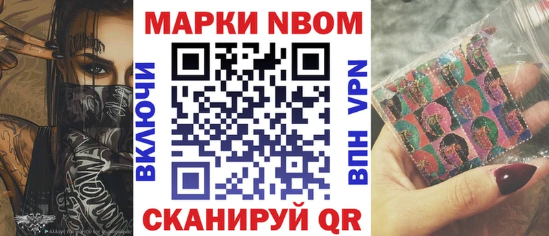 Марки NBOMe 1,5мг  Ангарск 